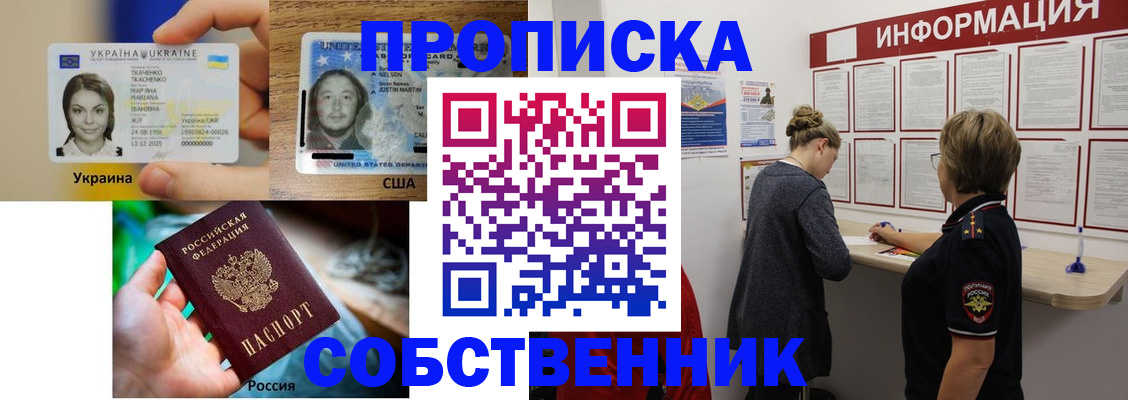 временная регистрация недорого в Лебедяни