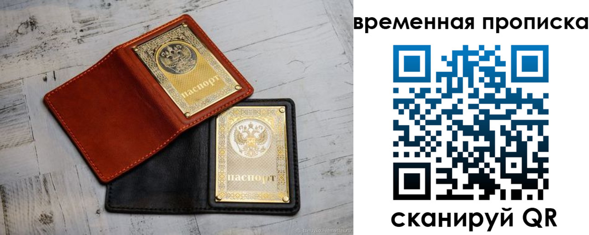 прописка 2025 в Лебедяни