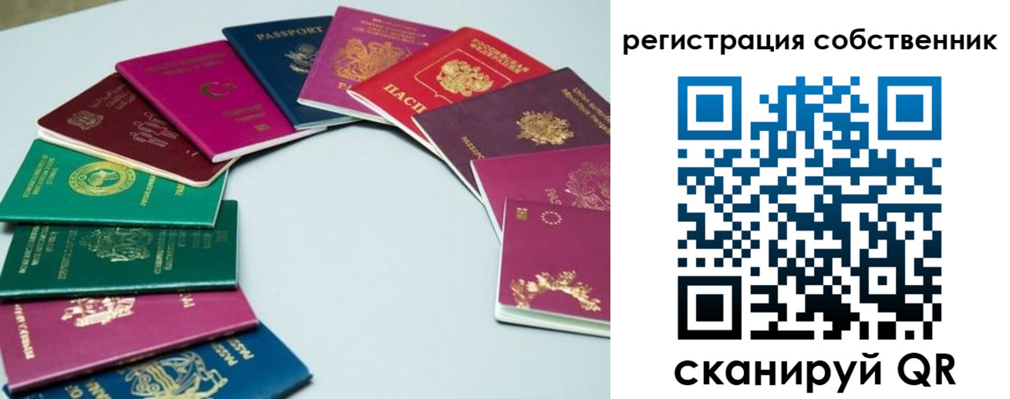 временная регистрация законно в Лебедяни