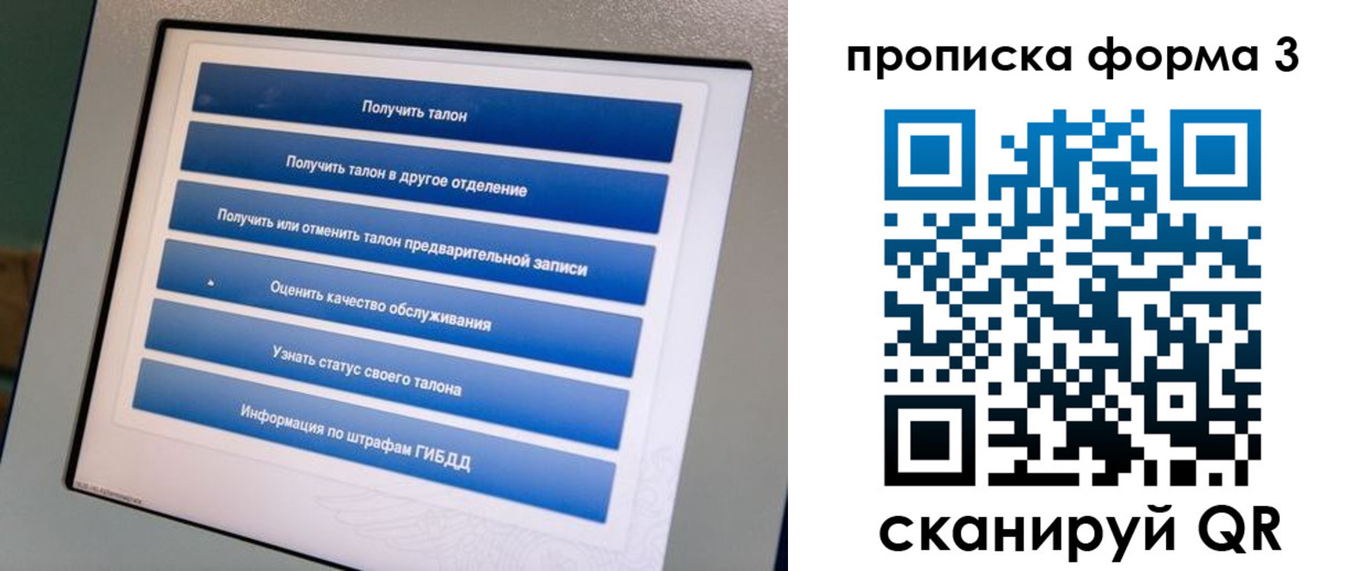 прописка в квартире в Лебедяни