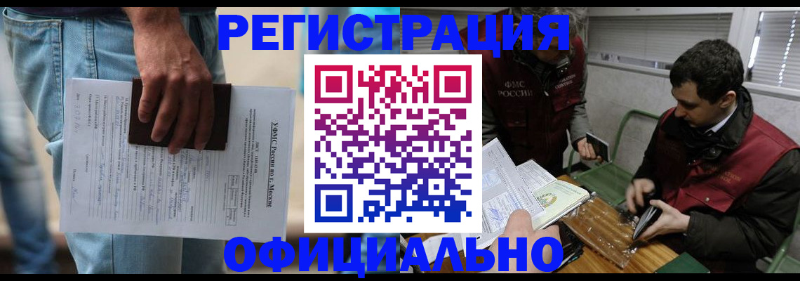 миграционный учет в Лебедяни