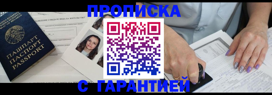 прописка поиск в Лебедяни