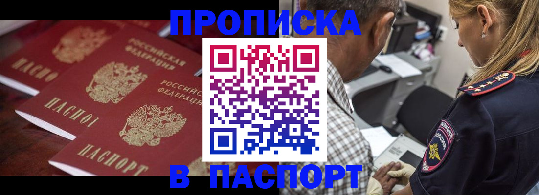 временная регистрация недорого в Лебедяни