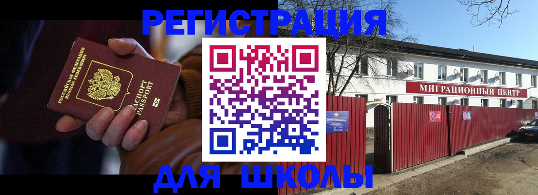 миграционный учет в Лебедяни